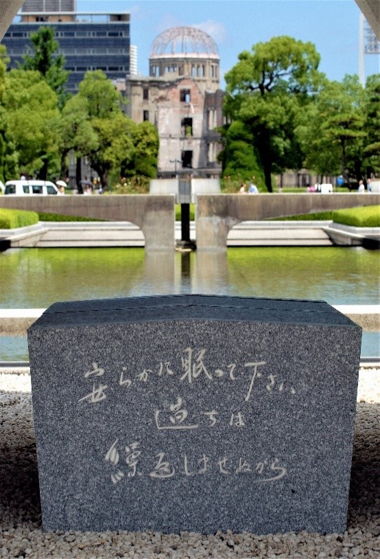 広島 終戦 記念 日