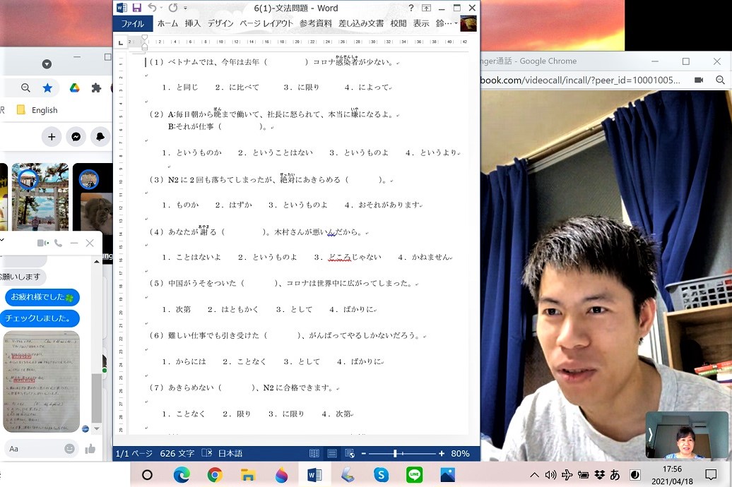 オンライン無料日本語教室-5