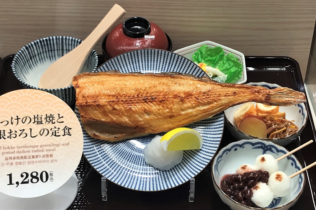 追加01：サンプル（魚定食）