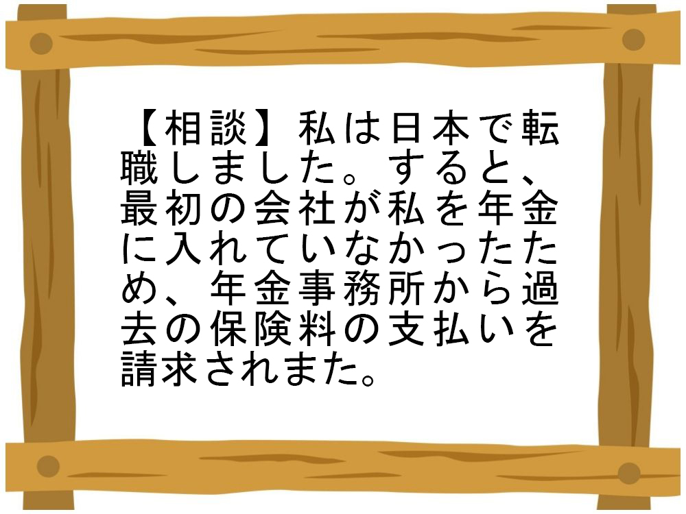 【相談】技能実習の1年目、寮に突然やって来た