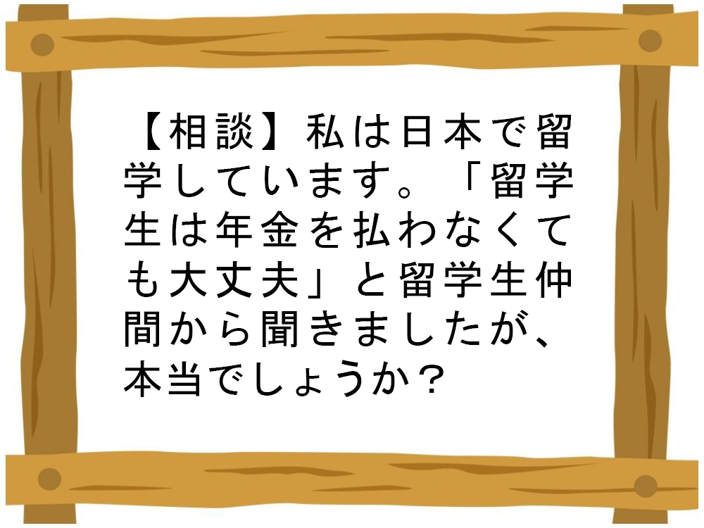 【相談】技能実習の1年目、寮に突然やって来た