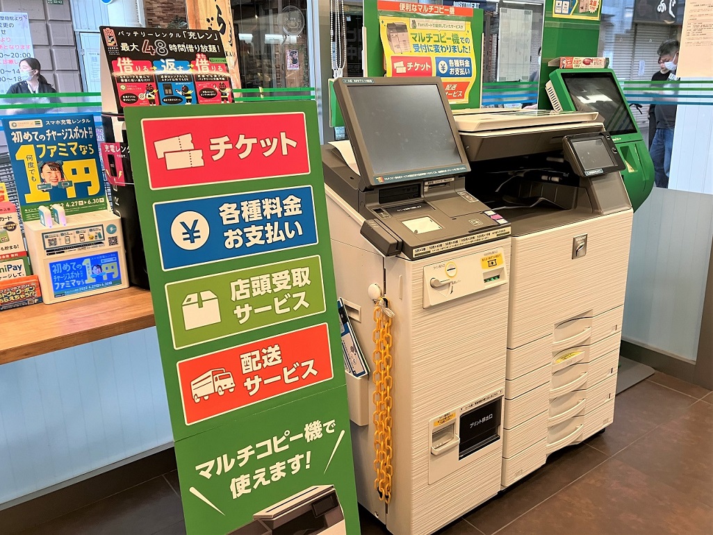 Cách dùng máy photocopy ở cửa hàng tiện lợi - Kokoro VJ